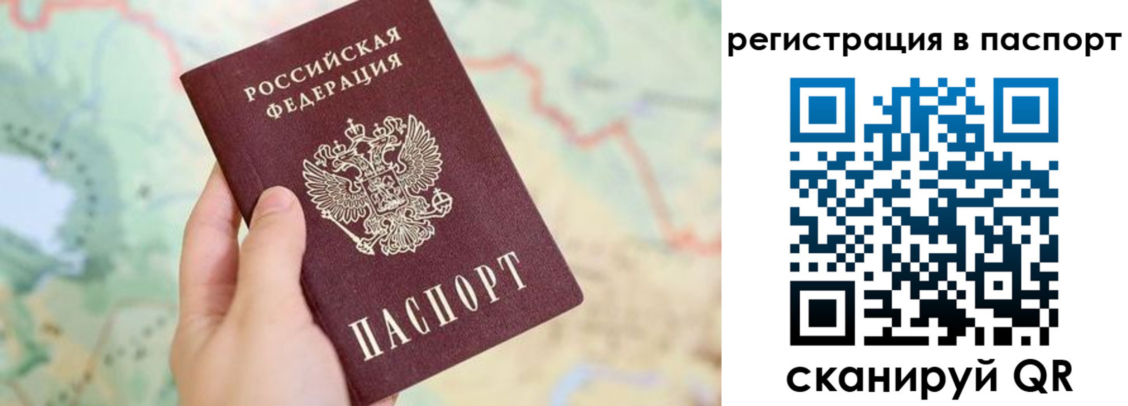 регистрация в Лянторе