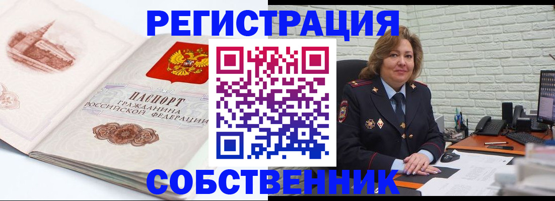прописка штамп в Лянторе