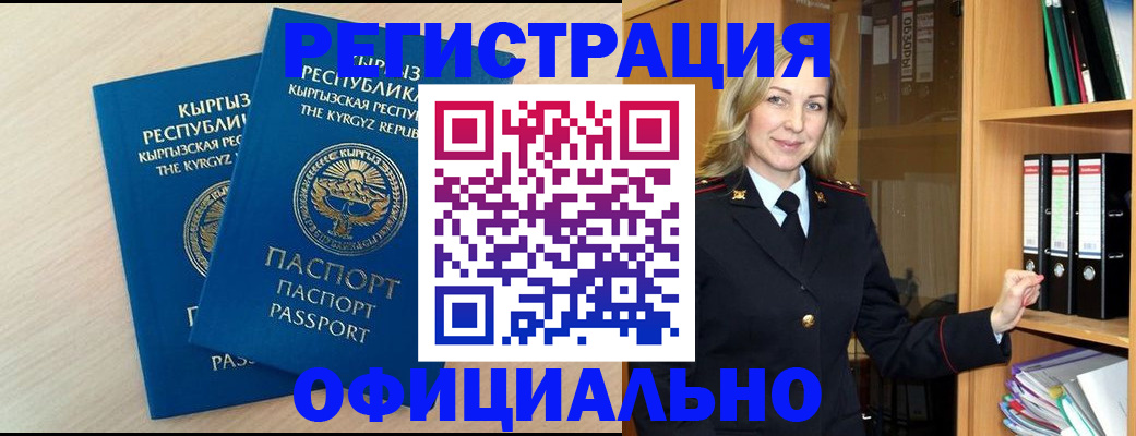 временная регистрация собственник в Лянторе