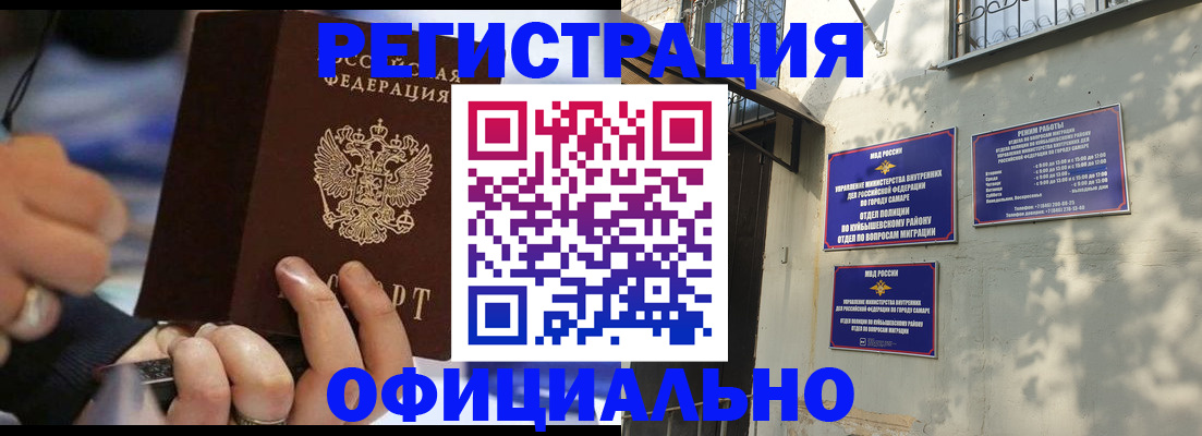 временная регистрация поиск в Лянторе