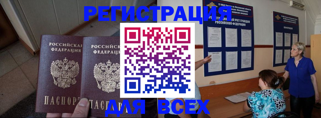 купить прописку в Лянторе