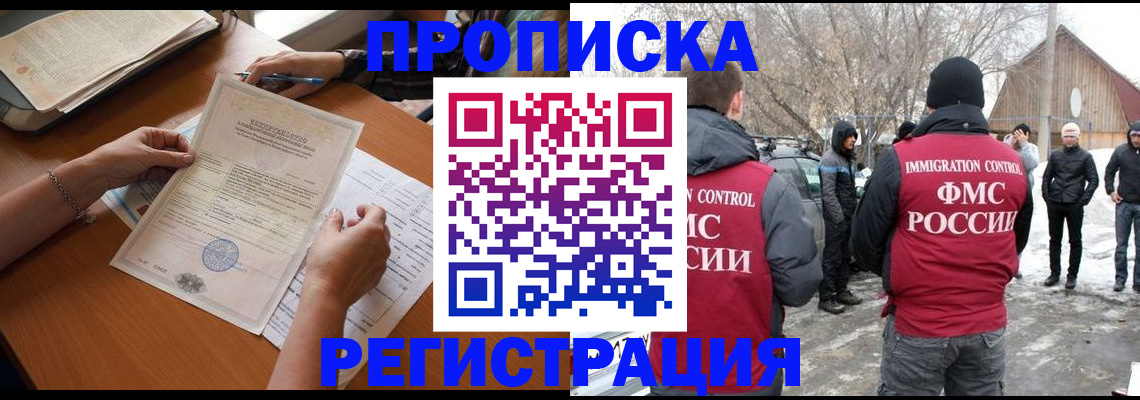 прописка штамп в Лянторе