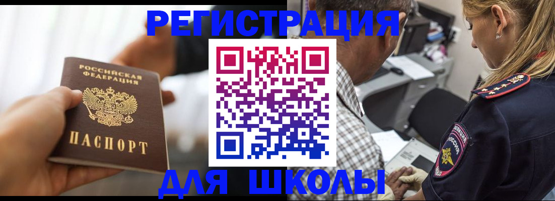 временная регистрация купить в Лянторе