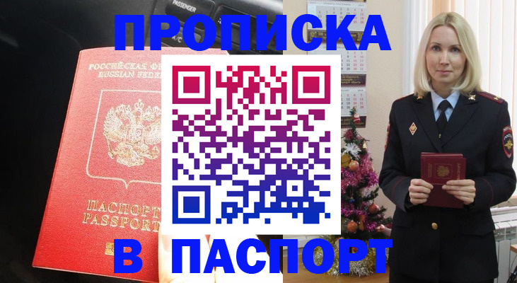 временная регистрация надежно в Лянторе