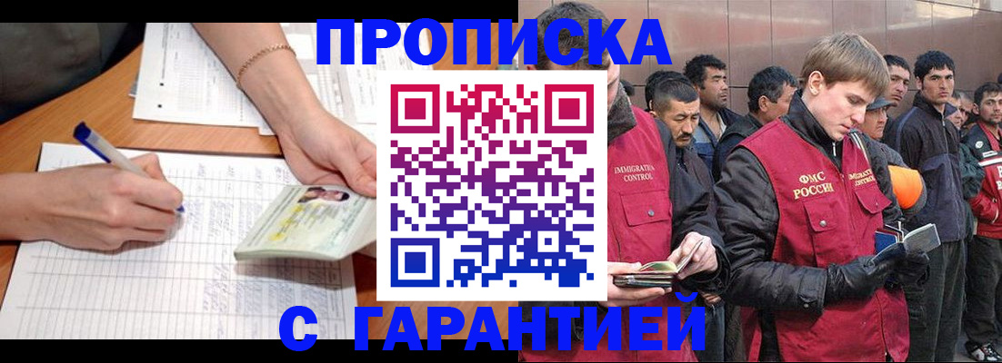 регистрация в Лянторе